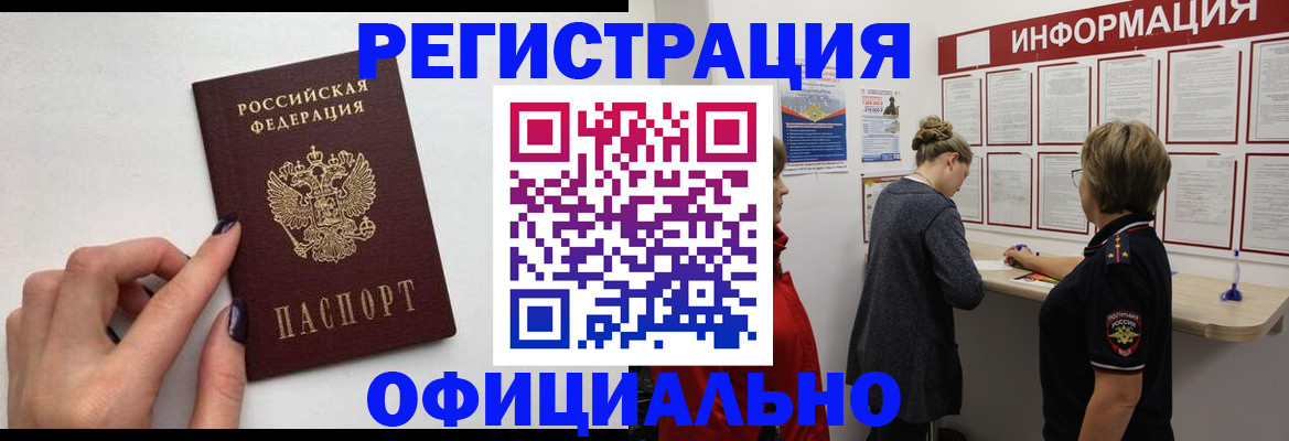 временная регистрация адрес в Татарстане