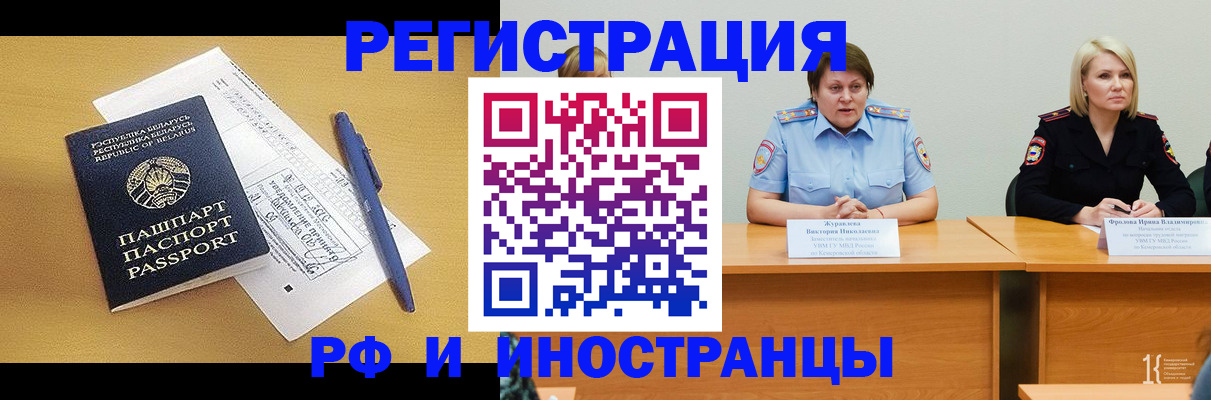 купить прописку в Татарстане