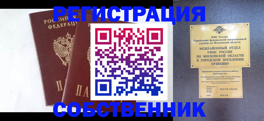 прописка поиск в Татарстане