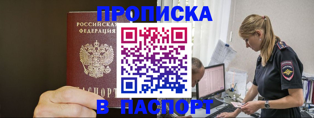 временная прописка в Татарстане