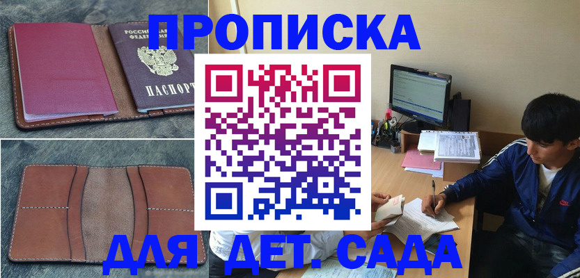 регистрация для школы в Татарстане