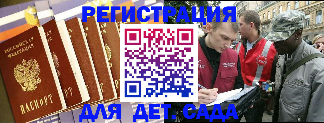 временная регистрация адрес в Татарстане