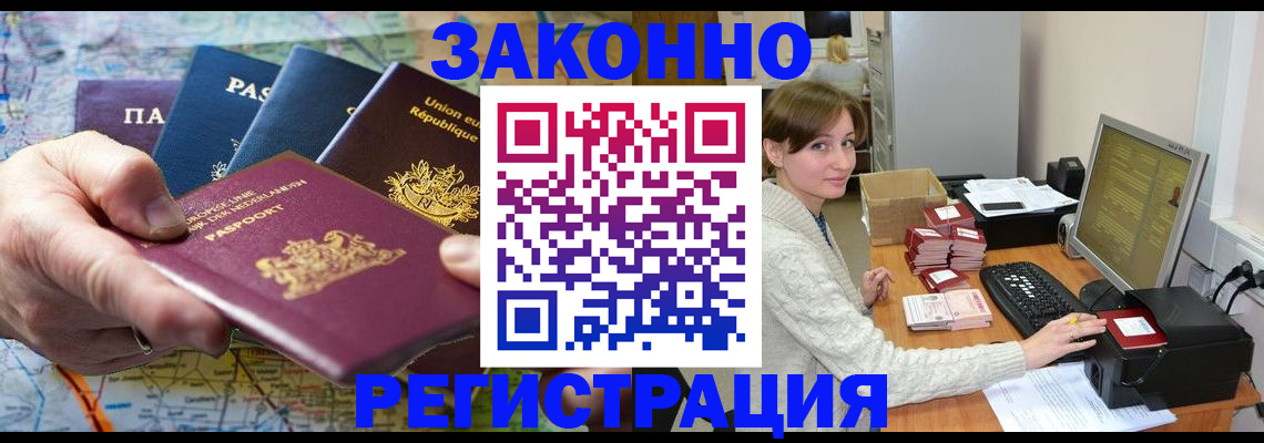 прописка для школы в Татарстане