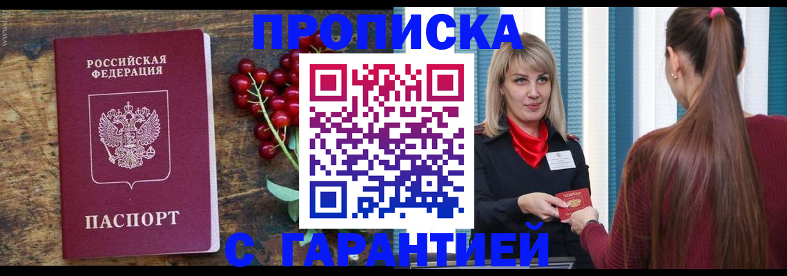 временная регистрация поиск в Татарстане